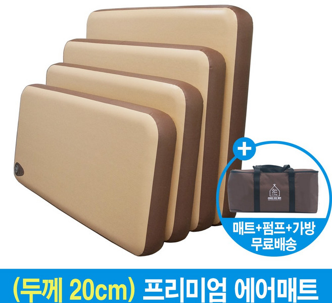 두께 20cm 프리미엄 에어매트 멀티(가로120 세로200 높이20) 캠핑 차량 차박 야외 이동식 에어매트 낚시 레져 다용도 에어매트리스 라이브러브캠프, 멀티-가로120cm세로200cm높이20cm
