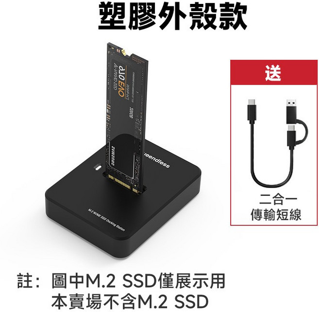 USB Type-C 10Gbps M.2 SSD 外接盒 RTL9210B主控 NVME/SATA 雙協議, 塑膠殼-黑, 黑, 999TB