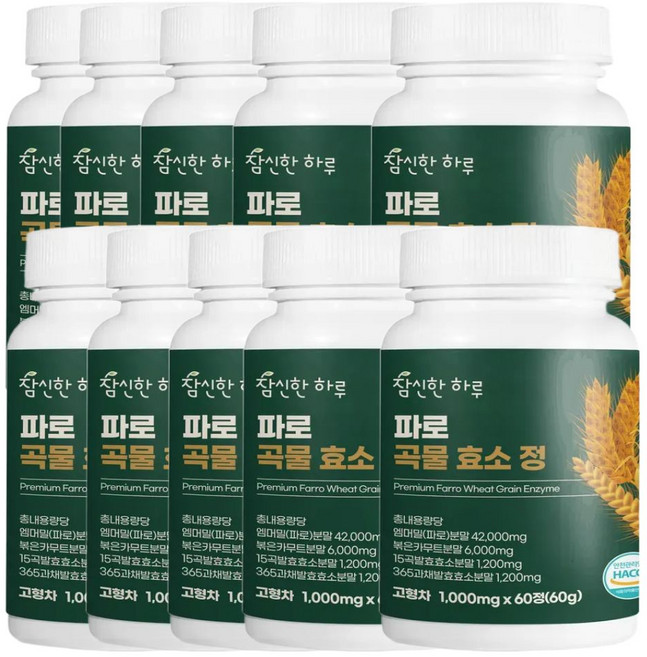파로 곡물 발효 효소 정 식약청인증 해썹, 10개, 60정