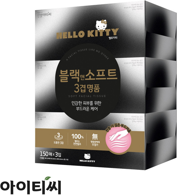 헬로키티 3겹 블랙앤소프트 명품 로션 미용티슈 각티슈(150매) 3입X1팩(3팩), 1개, 3개입