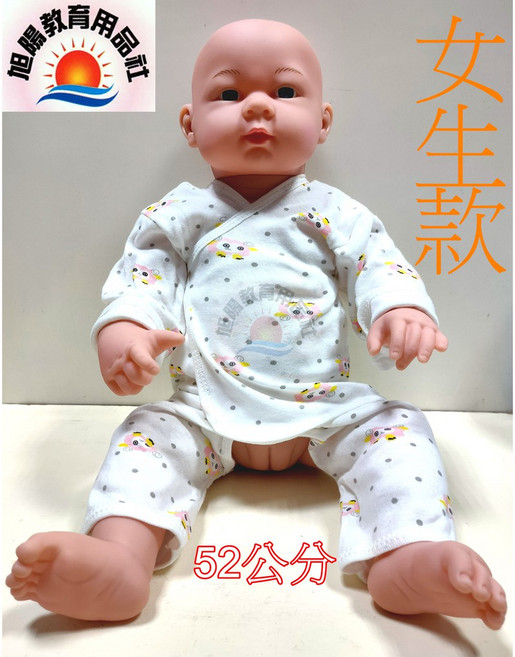 旭陽教育用品社 仿真軟膠嬰兒娃娃 女生款 52cm, 1個