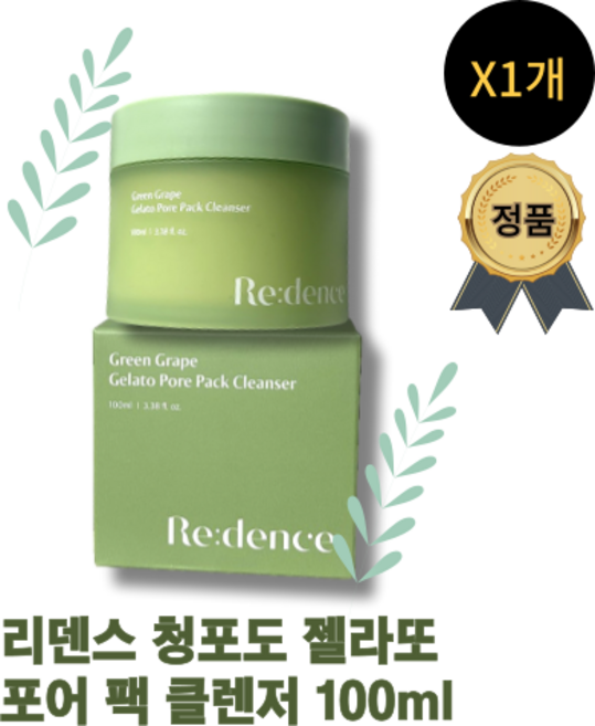 [본사정품] 리덴스 청포도 젤라또 포어 팩 클렌저 (약산성) 리덴스거품클렌징 리덴스모공클렌징, 3개, 100ml