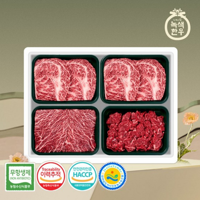 [녹색한우] 무항생제 1+등급 한우선물세트 구이정육 4호 1.2kg (등/등/국/불), 없음, 1개