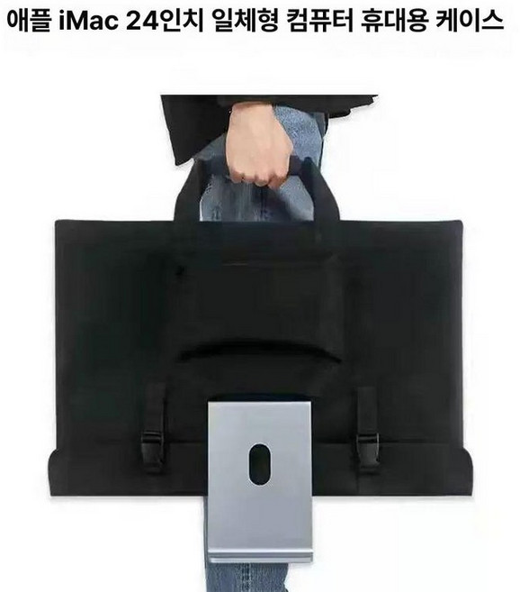 노트북 이동가방 모니터 24 pc 데스크탑 일체형 보관 아이맥호환 캐리어 이사 휴대용, 1개, 21.5 24인치 휴대용 가방-기내 반입 가능