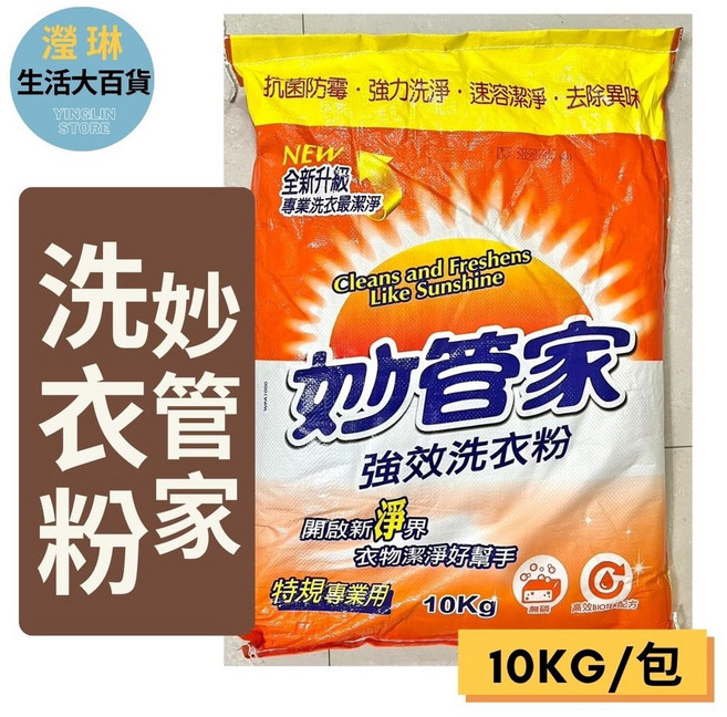 妙管家 強效洗衣粉 速溶潔淨 去除異味, 1個