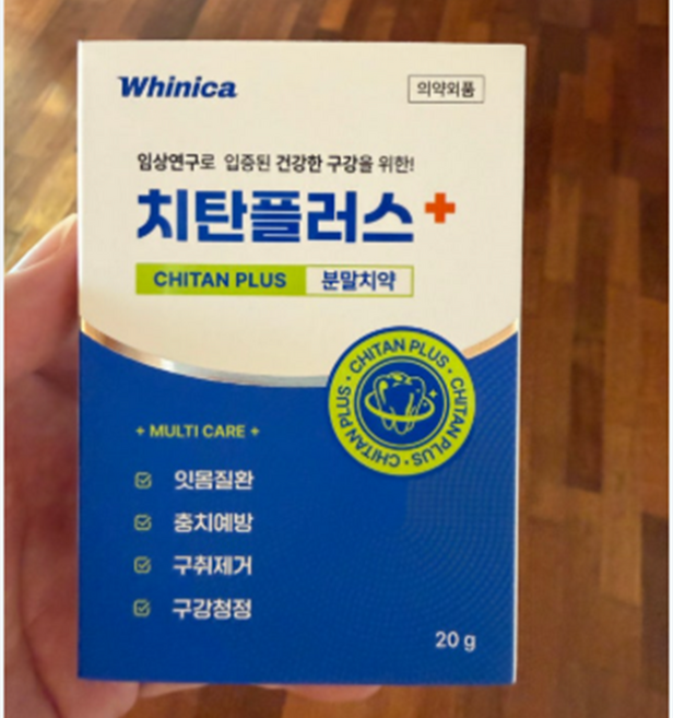 치탄플러스