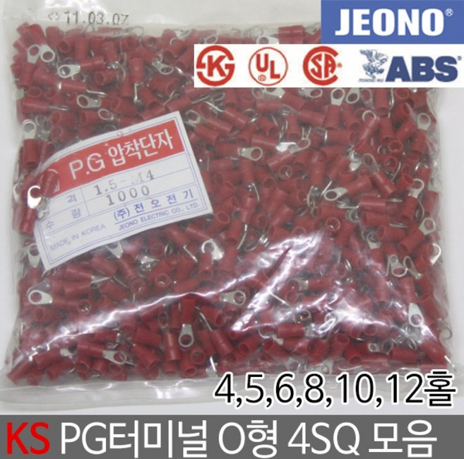 일월조명 KS UL PG터미널 PG압착단자 PG O형 4SQ PG압착터미널 홀형 압착터미널 압착단자 터미널 터미날 4 5 6 8 10 12 전기 전선연결 전오전기, 선택05. 4-8(1000EA), 1개