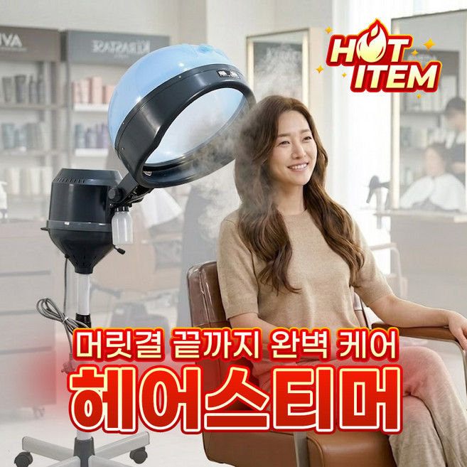 OSLAB 미용실 헤어 스티머 다운펌 셀프매직 디지털 펌 기계, OSLHS_일반형, 블루