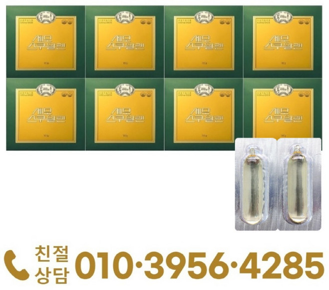 세모스쿠알렌 5g x 36캡슐 8개(1박스), 36개