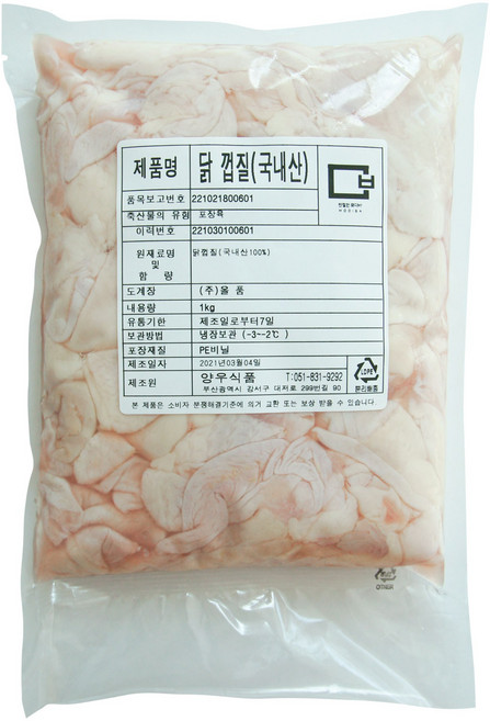 모디바 국내산 냉동 닭스킨 튀김용 닭껍질, 2개, 국내산 닭껍질 튀김용 (1+1) 2kg