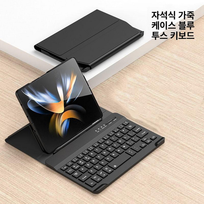 블루투스 키보드 충전식 합금 케이스형 휴대용 폴더블폰용, 1개, 펜+자석 케이스+블루투스 키보드