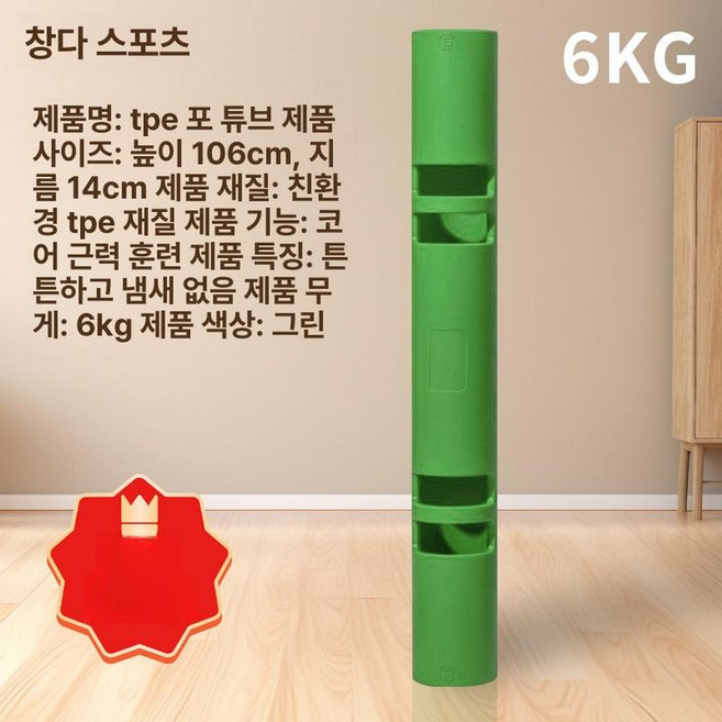 바이퍼 전신 코어 근력 운동 기구 유산소 트레이닝 웨이트 훈련 홈트레이닝 피트니스튜브, 1개, 6kg 그린 베이직용