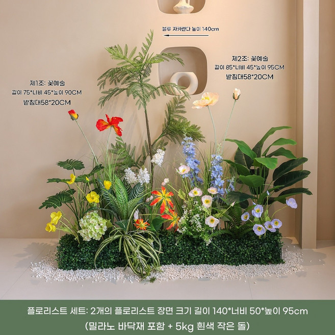 인조 미니 정원 플랜테리어 세트 실내 화단 식물 조경, 스타일 Z2