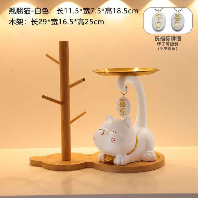 good 貓入戶玄關鑰匙收納托盤擺件客廳吧檯家居裝飾品喬遷新居禮品, 翹翹招財貓存錢罐-白色+木架, 1個