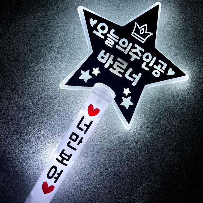 LED 별 응원봉 흰색 야광봉 응원소품, 1개