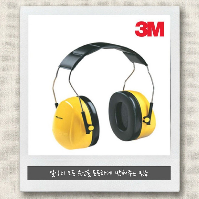 3M H9A 헤드폰형 청력 보호구 경량형 소음 차단 방음 작업장 공사장 귀마개 귀덮개