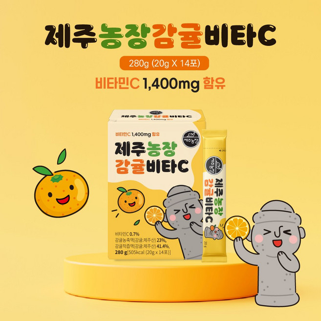 제주농장 감귤비타C 비타민C 1400mg 함유 감귤젤리, 1박스, 280g