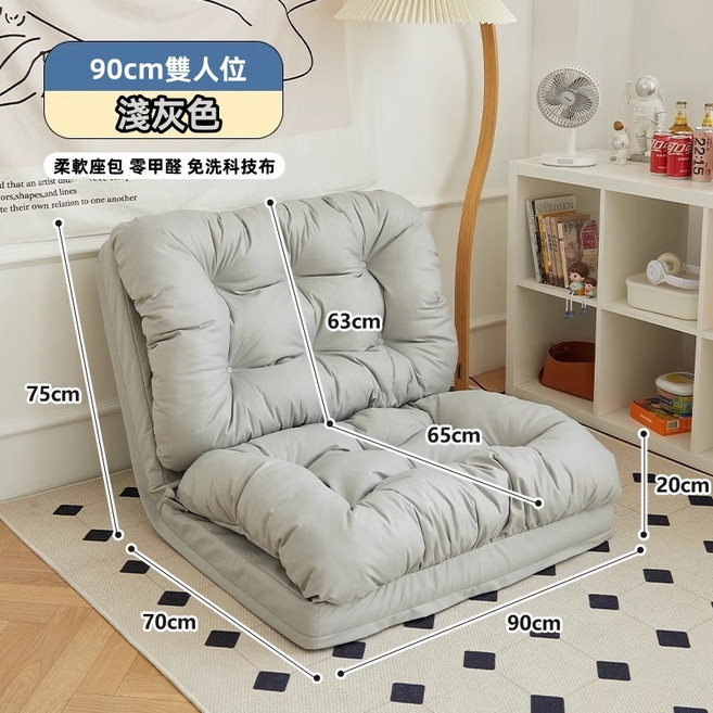 懶人沙發 可躺可睡 單人椅子 折疊沙發床, 淺灰色90CM【升級防水科技布料】, 1個