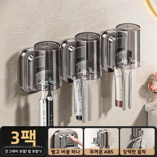 벽걸이식 칫솔 수납대 욕실용 칫솔 거치대, [3개 세트] 흡착컵 칫솔 거치대 (컵 3개 포함)
