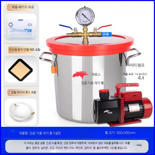 에어공구 진공 탈포기 에폭시 탱크 수지 기포 제거, 4리터 펌프+5갤런 실리콘 접착제