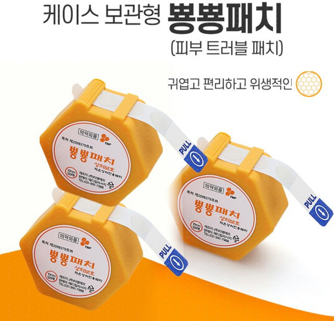 뿅뿅패치 여드름패치 120매 방수 재생 상처 습윤밴드 재생밴드 트러블패치 케이스포함, 1개입, 3개