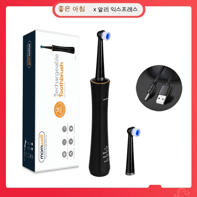 Chenwei 전기 회전 칫솔 성인 타이머 USB 충전식 전동 칫솔 2 교체 브러시 헤드, 전기 칫솔, 1개
