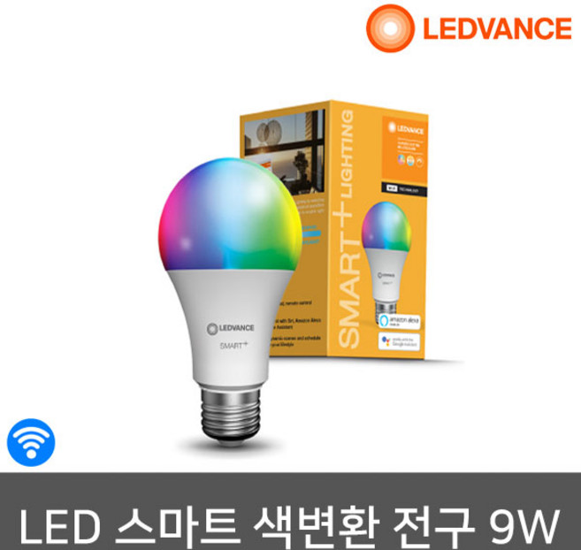 오스람 스마트 LED전구 와이파이 색변환 디밍 램프 9W, 기타색, 1개
