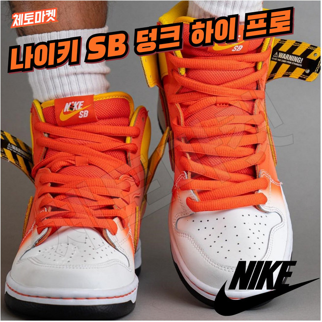 [국내매장판] 나이키 스케이트보드화 덩크 하이 프로 발편한 데일리화 조던 로우 미드 하이 농구화 SB 레트로 스니커즈 조깅화 워킹화 코트화 런닝화 배드민턴화 신발 슈즈