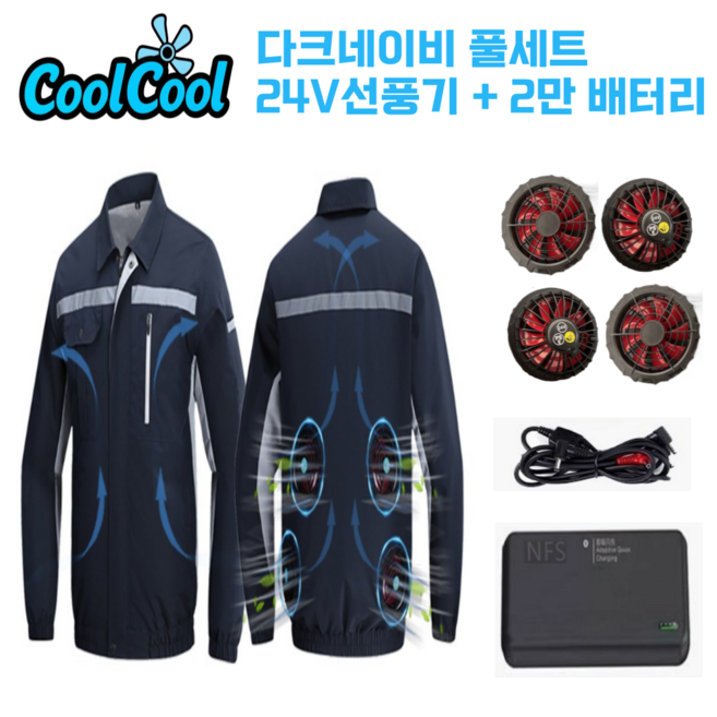 쿨쿨 4팬 아이스 선풍기 작업복 쿨링 냉방 냉풍 4구 에어컨 옷