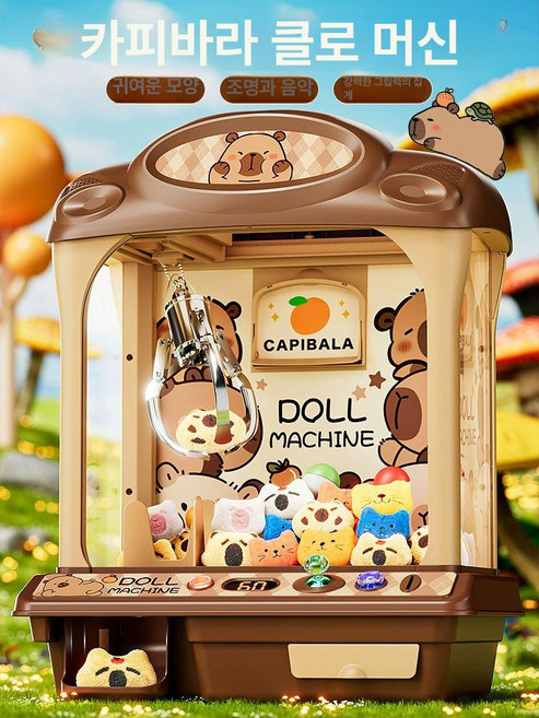 더류현가정용 선물 인형뽑기기계장난감 장난감 가정용인형뽑기기계 인형뽑기기계 인형 미니인형뽑기기계 인형뽑기기 인형뽑기, 10개 인형+10개 캡슐 카피바라 40cm, 1개