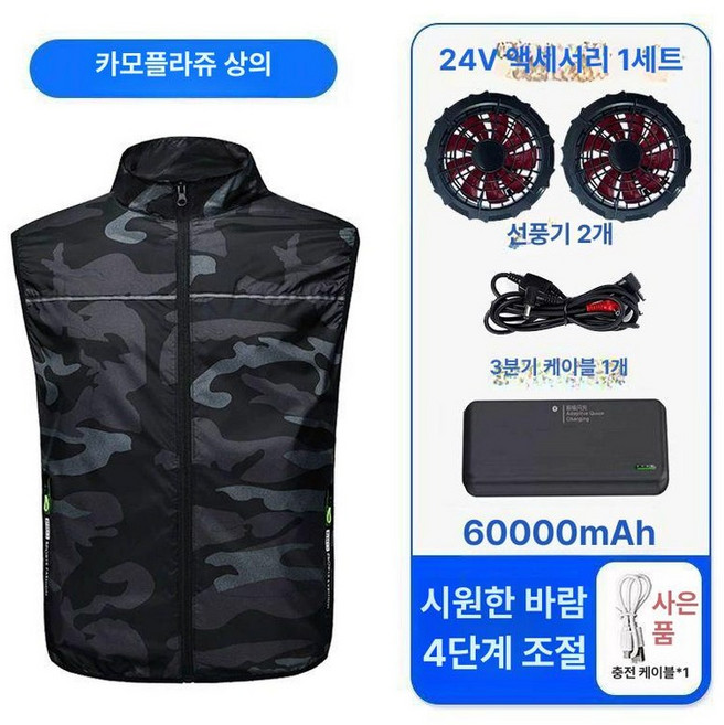선풍기 조끼 에어컨 그레이 S 야외 19V 쿨조끼 작업복 냉풍 노가다