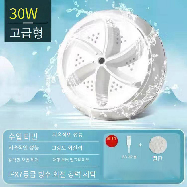 설거지 기계 소형 무설치 초음파 식기 세척기 속옷 빨래 회전식 USB, 30w, 3. 전후회전-고출력, 단순배송상품