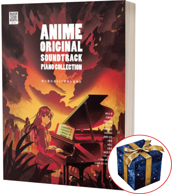 애니메이션 OST 피아노 악보 일본 애니 악보집 체인소맨 귀칼