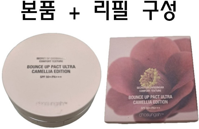 조성아22 대왕 바운스 업 팩트 울트라 HD, 1호(본품+리필), 1개