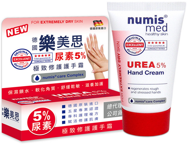 德國numis med樂美思【沐光歐嶼】尿素5%極致修護護手霜20ml, 1個