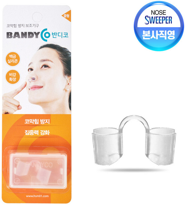 [공식] 반디코 비강확장기 (중형), 1개