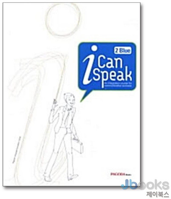[제이북스] I Can Speak 2 : Blue (교재 + MP3 무료 다운로드 + 미니북), 파고다북스(PAGODABOOKS)