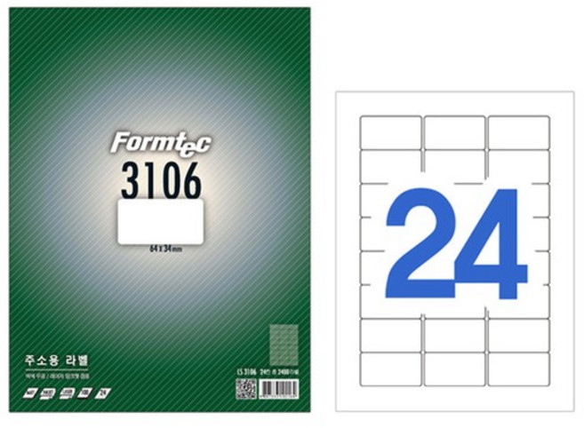LQ-3106 주소용 스티커 A4 라벨지 24단 20매