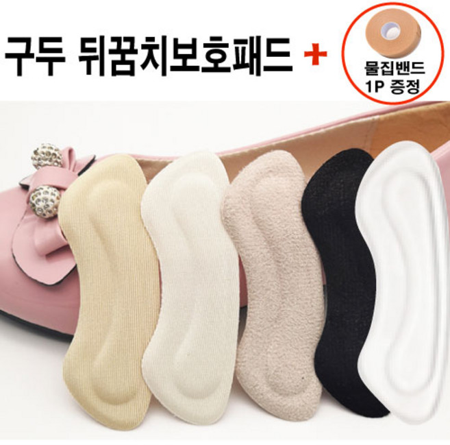 콩콩 운동화 뒷꿈치 보호 패드