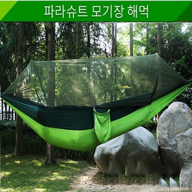 china GHL066492 모기장해먹 해먹/낙하산재질/모기장/방충망/파라슈트 야전침대, 그린