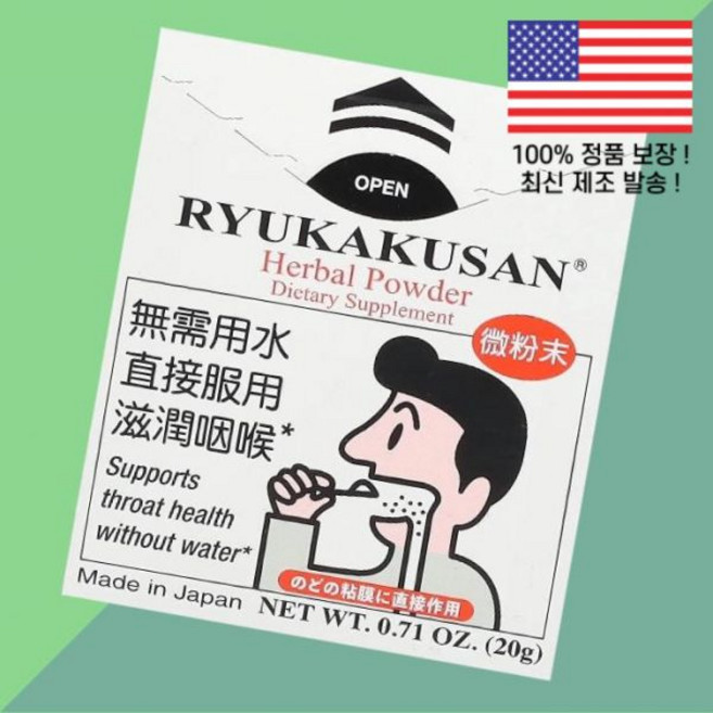류카쿠산 허브 파우더 가루 분말 0.71온스 20g Ryukakusan Herbal Powder 0.71oz, 류카쿠산 허브 파우더 가루 분말 0.71온스 20g R, 1개