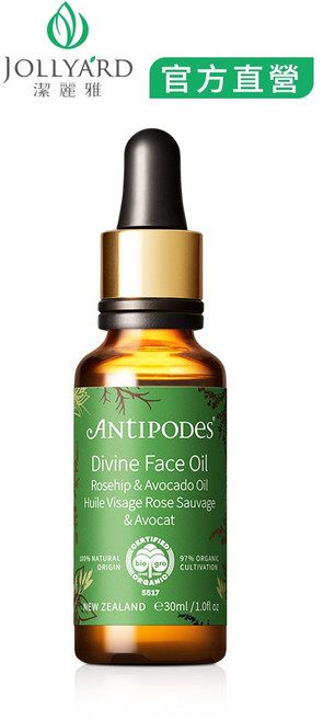 Antipodes 玫瑰果美麗仙境活膚菁萃, 1個