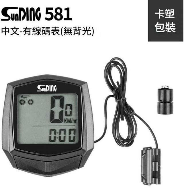 SunDING 581 有線自行車碼表 中文版 無背光, 1個