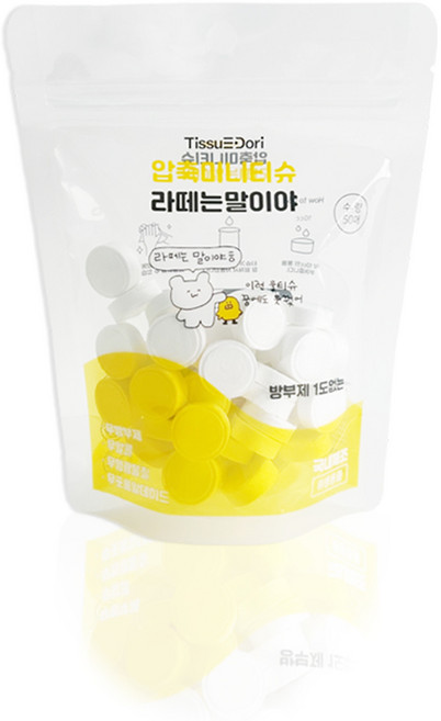 꼰대 압축티슈 라떼는말이야 50매 동전 [100%천연원단] 국내생산 압축 코인 티슈, 꼰대 라떼는말이야 압축티슈, 1개