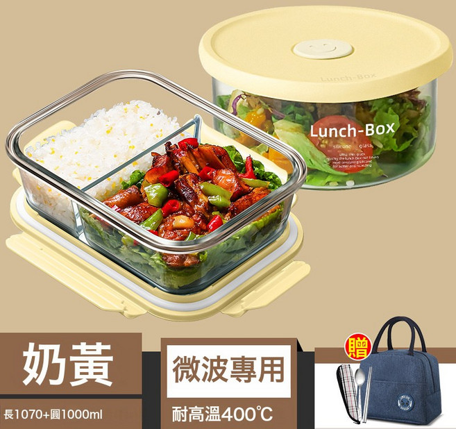 DIU 玻璃飯盒可微波爐加熱上班族便當盒透明帶蓋分隔大容量保鮮盒學生, 1個, 奶黃-1070ML二分隔+超輕碗1000ML【保溫包+不鏽鋼, 如圖