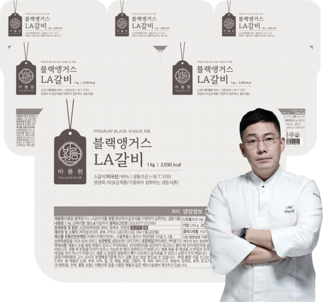 프리미엄 토니오 셰프의 블랭엥거스 호주청정우 LA갈비 원육, 6개, 1kg