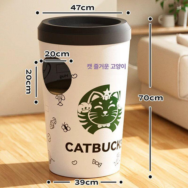 일상감각 고양이 숨숨집 동굴집 반려묘 선반 캣타워 2층, 1개, 밀크티 통