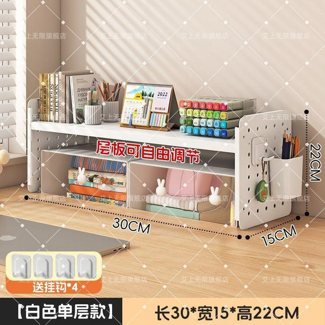 桌面置物架立式洞洞板豎版可調式書架辦公室多層收納架檯面整理架, 1個, 1層簡易款22CM,白色長30*寬20, 白色, 長30*寬20
