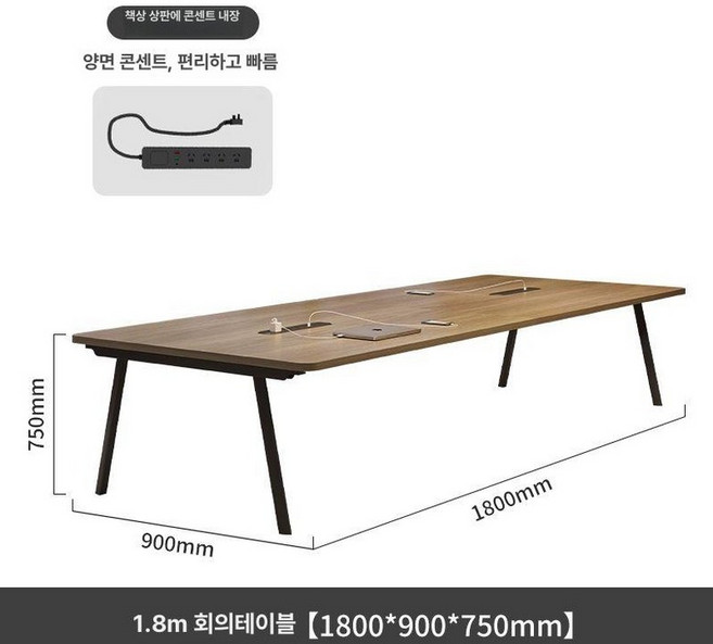 스터디카페책상 콘센트 테이블 서재 회의 자습실, 기본 색상