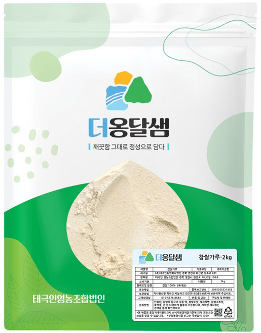더옹달샘 국산 깨끗한 건식 순수 현미 찹쌀가루, 2kg, 1개